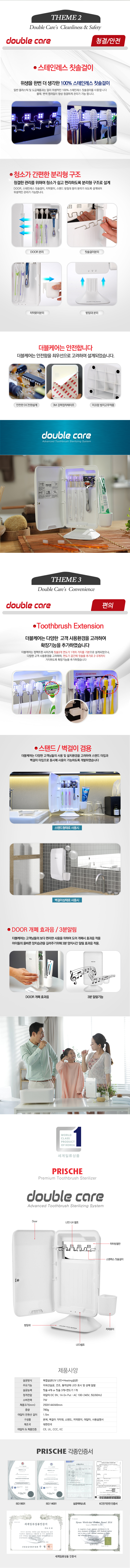 더블케어_2수정.jpg