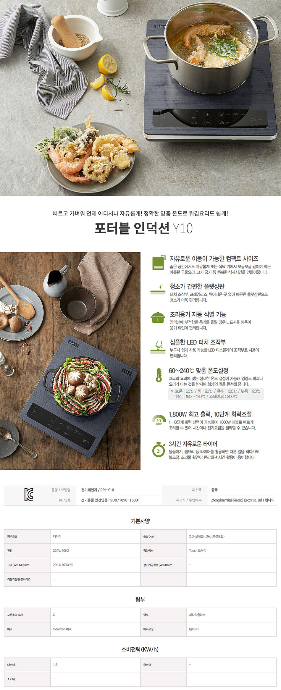 RPI-Y10-상세페이지.jpg