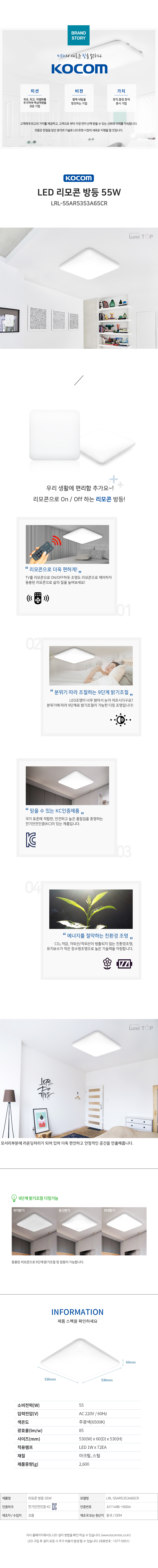 상세_리모콘-방등-55W.jpg