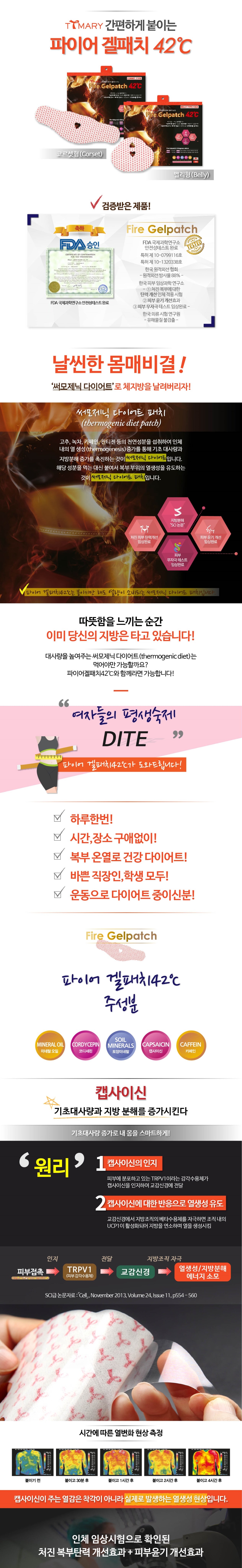 파이어겔패치 상세페이지_0919.jpg