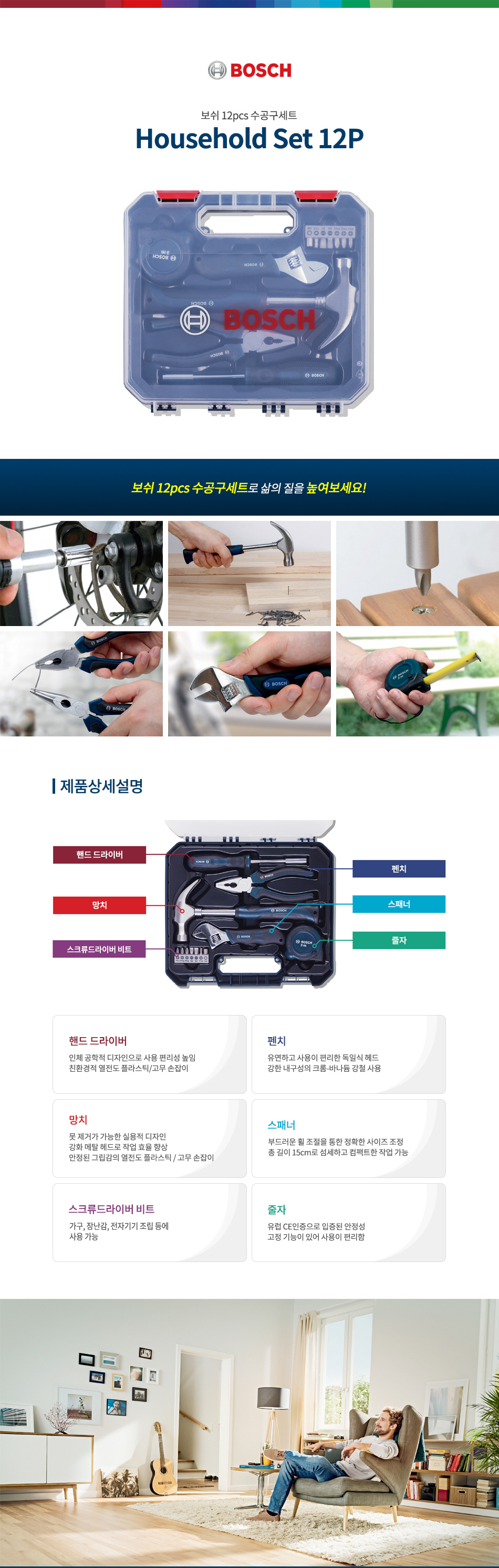 HOUSEHOLD-SET-12P.jpg