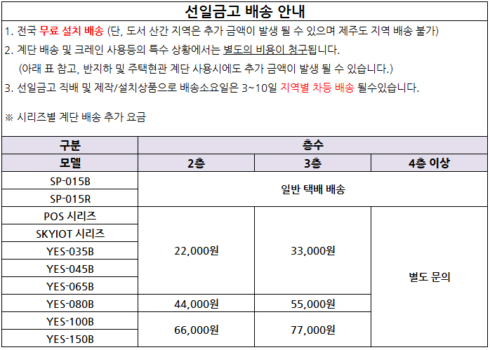 선일금고 md공지.jpg