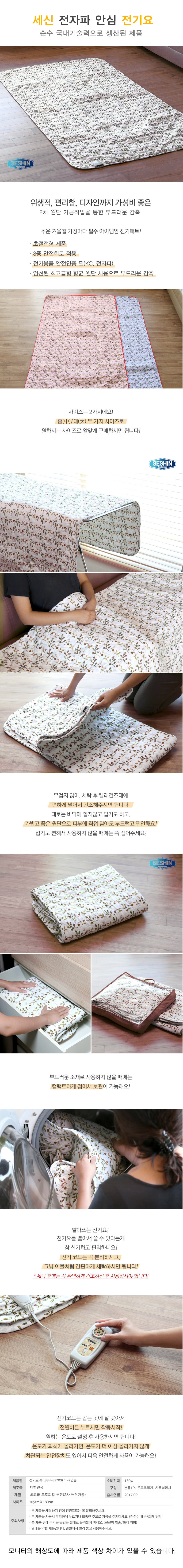 세신전기요.jpg