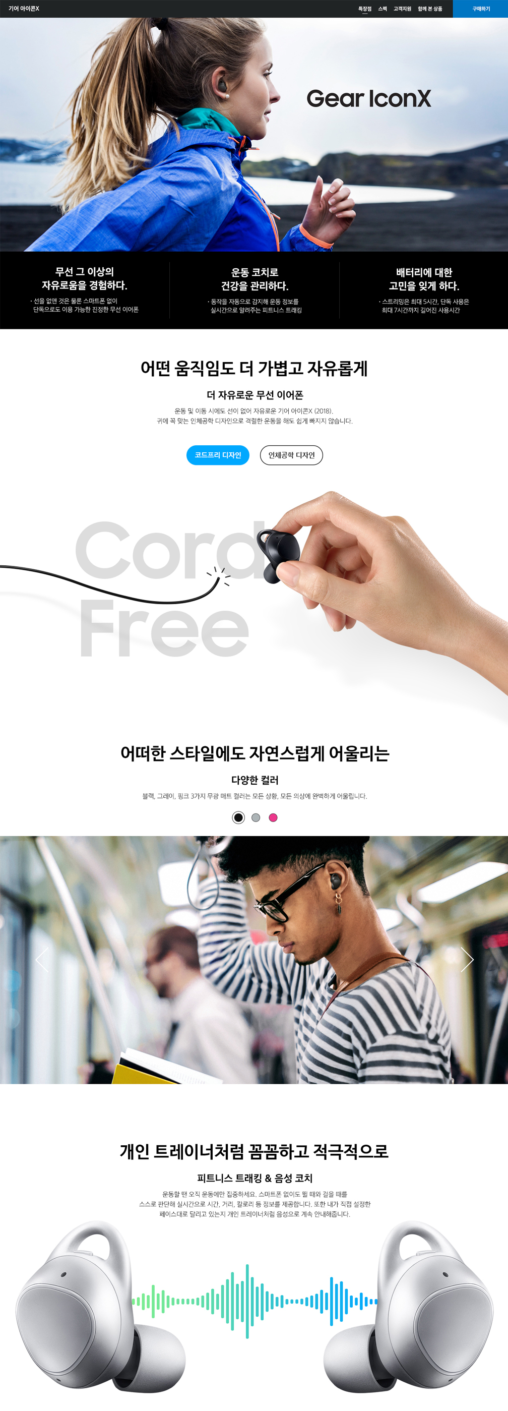 기어-아이콘X_상세1.jpg