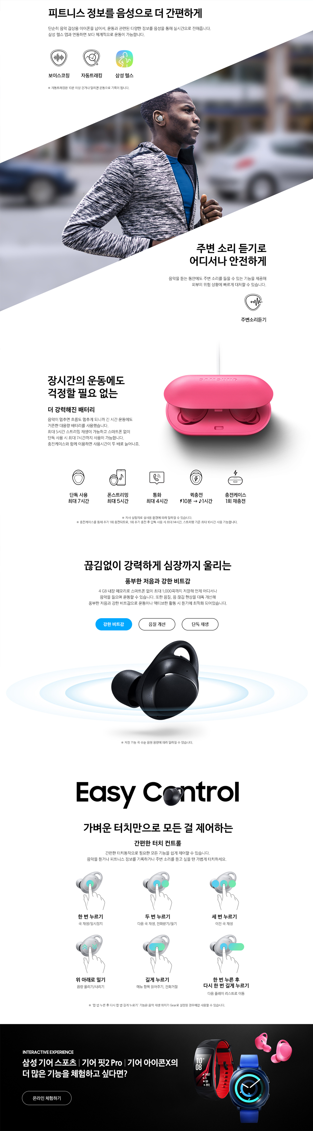 기어-아이콘X_상세2.jpg