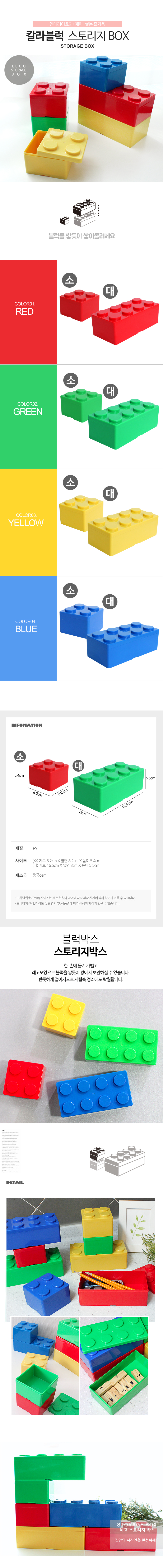 칼라-블럭-스토리지박스.jpg