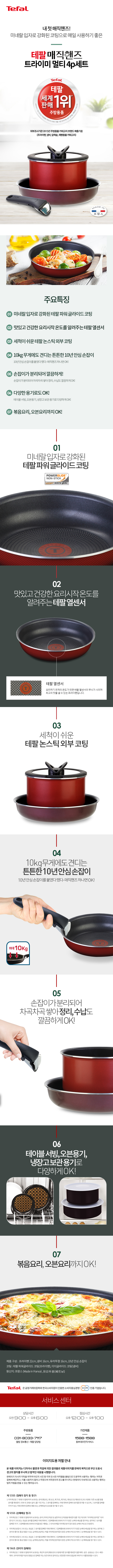 170518_Tefal_Ingenio_Tryme_multi4p.jpg