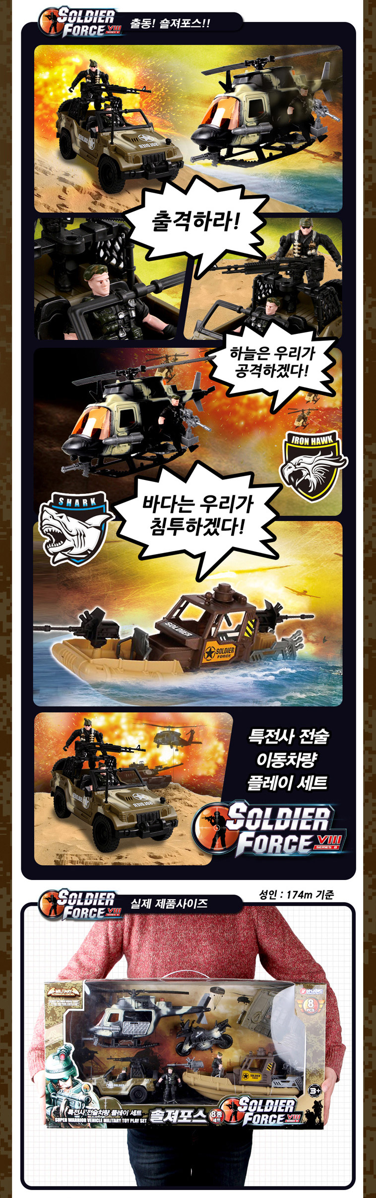 솔져포스8종-3.jpg