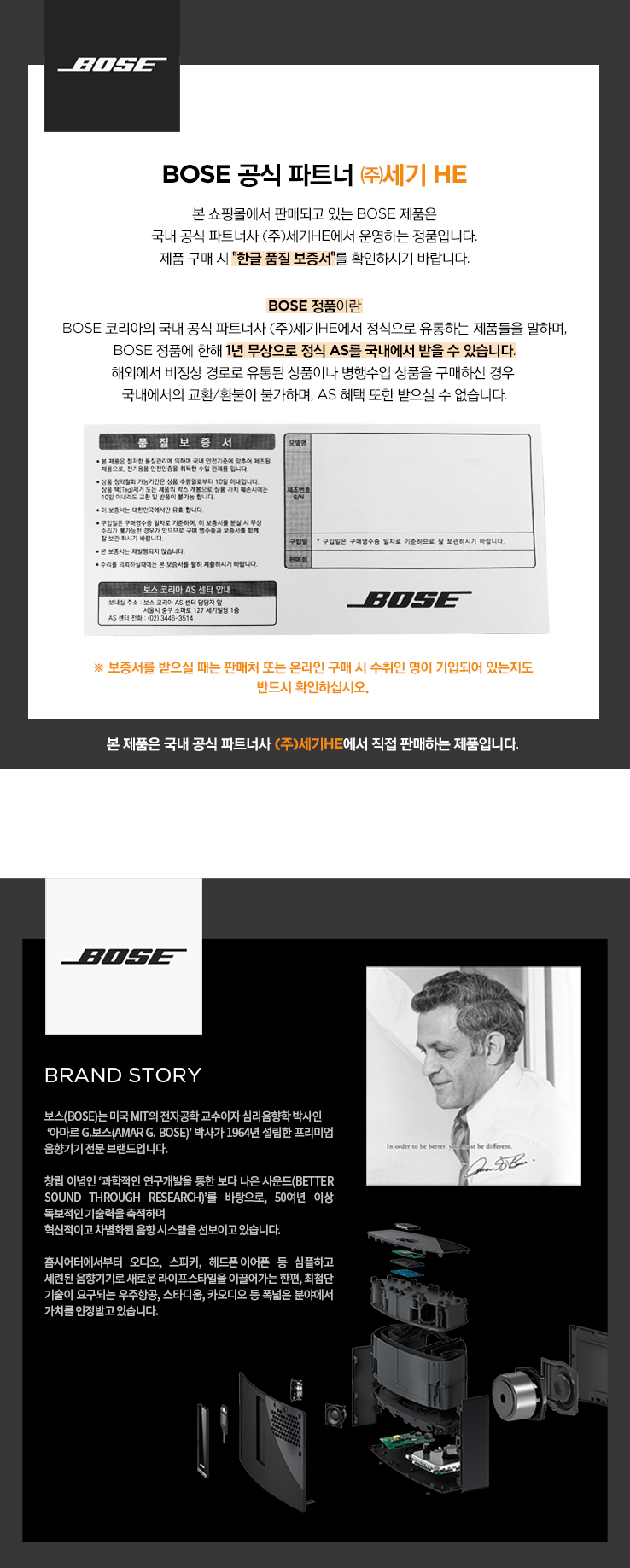 bose_open2.jpg
