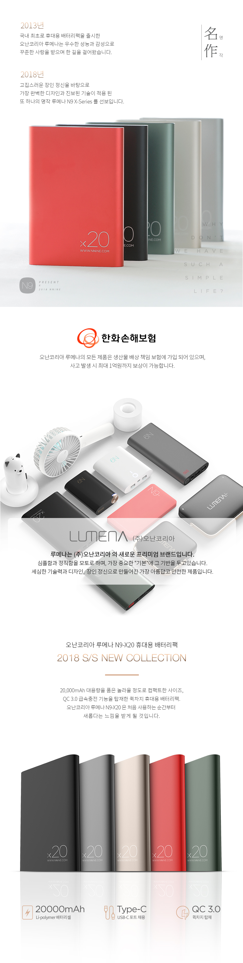03_판매페이지_N9-X20_QC3_01.jpg
