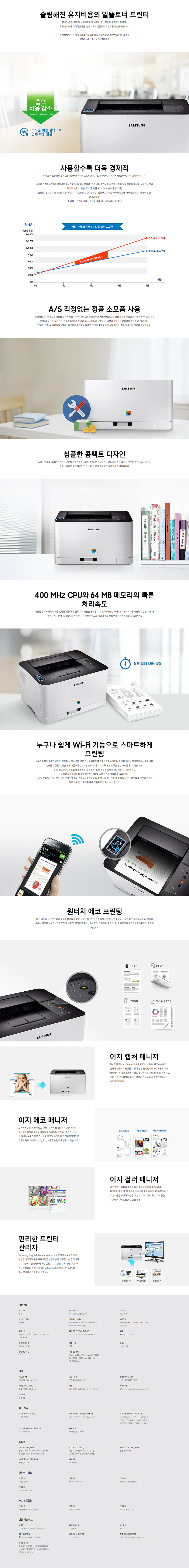 SL-C436WHYP상세이미지.jpg