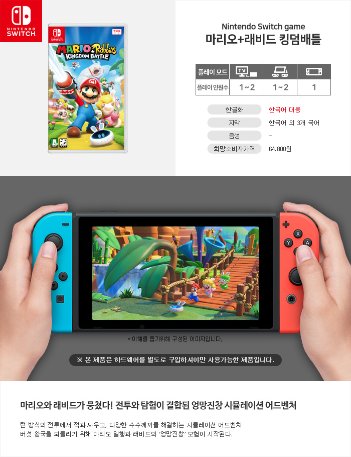 switch_mario-rabbids_700.jpg