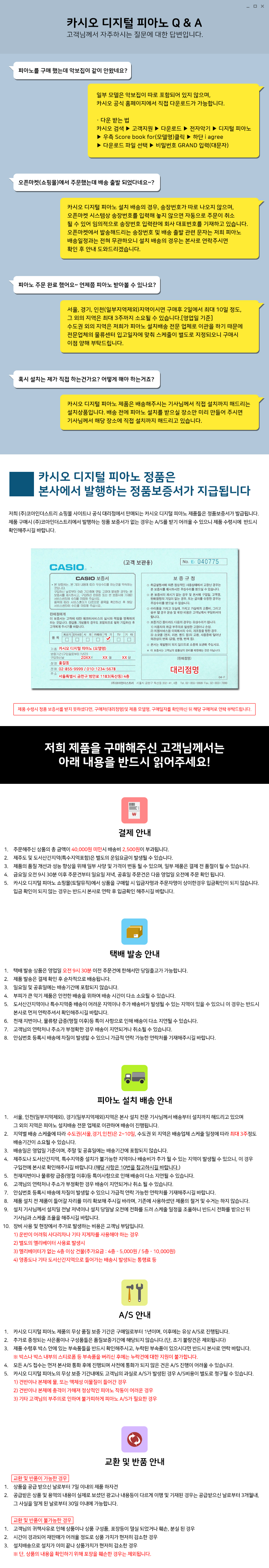 카시오 마지막2.jpg