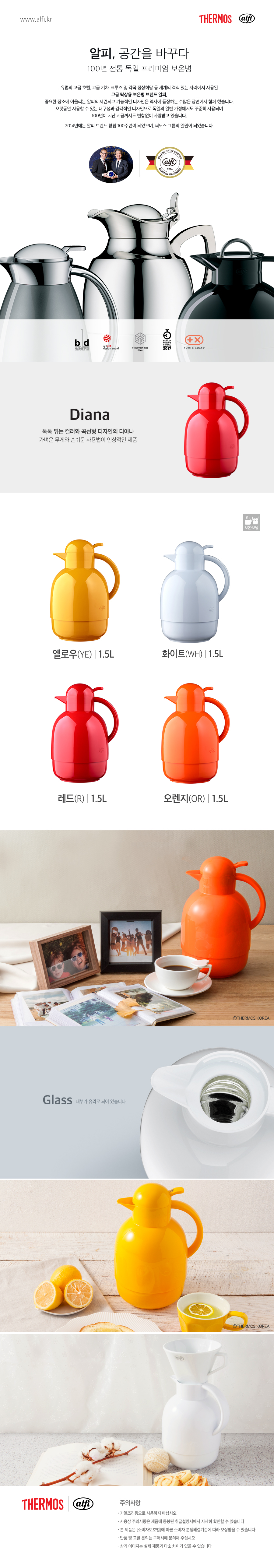 알피_온라인이미지_디아나.jpg