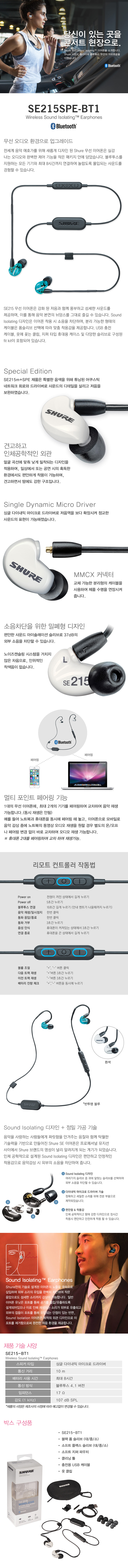 SE215SPE-B-BT1.jpg