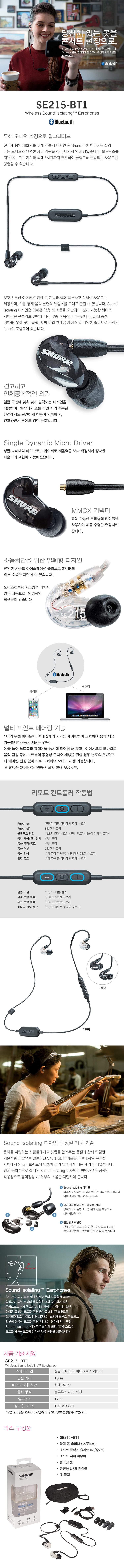 SE215-K-BT1.jpg