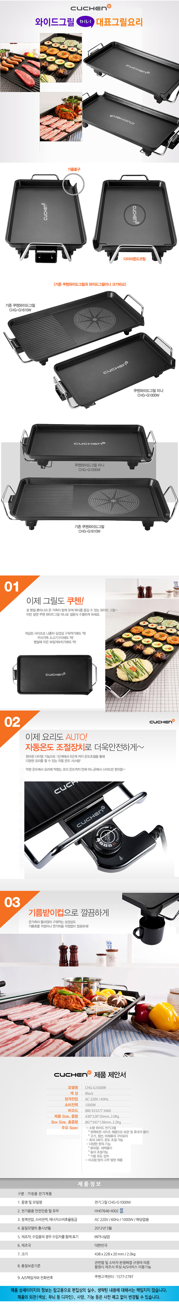 CHG-G1000W_D.jpg