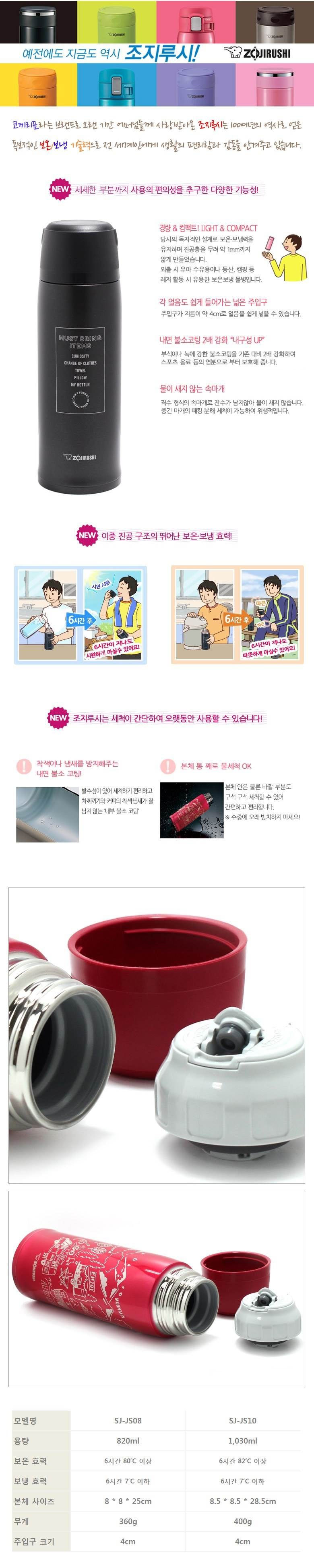 SJ-JS08_10블랙 상품설명이미지.jpg