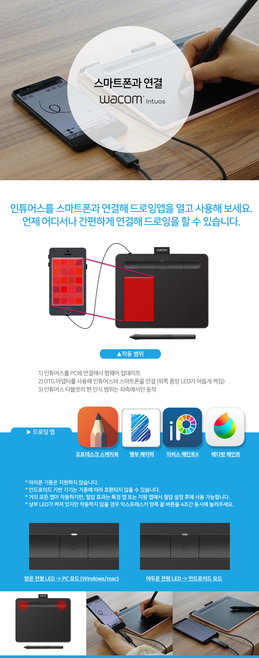 인튜어스_안드로이드폰사용_온라인상세페이지.jpg