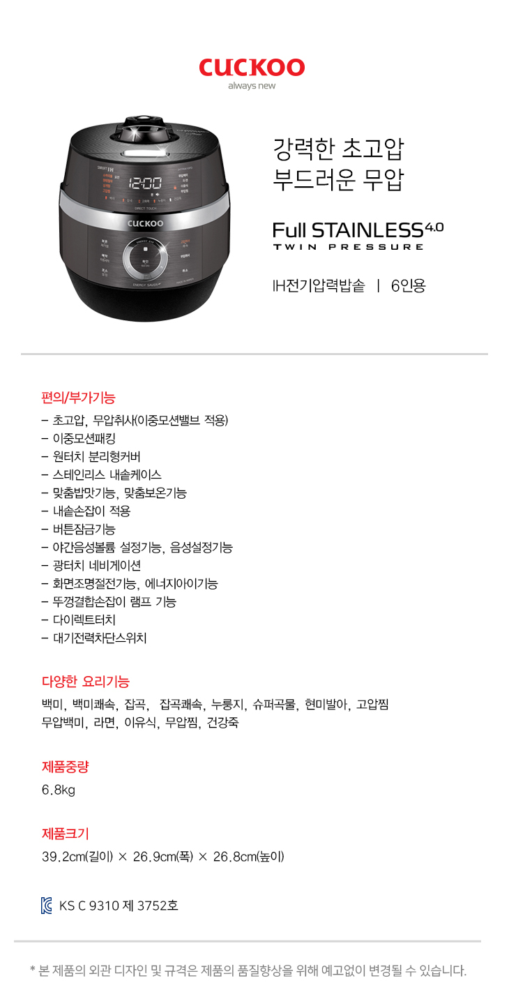 CRP-JHTR0610FD_info2.jpg