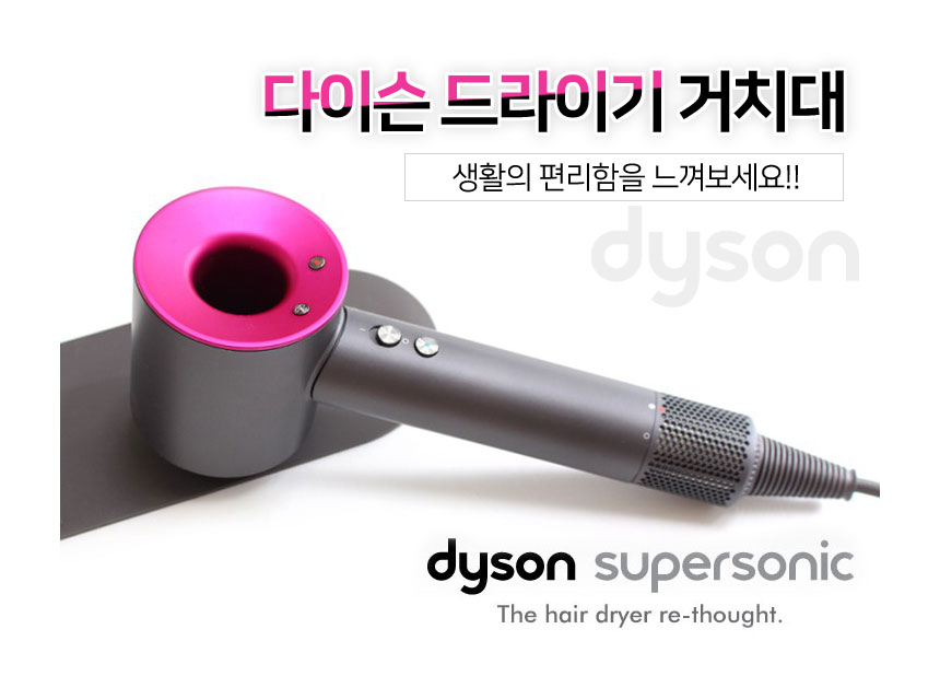 dyson_d_001.jpg