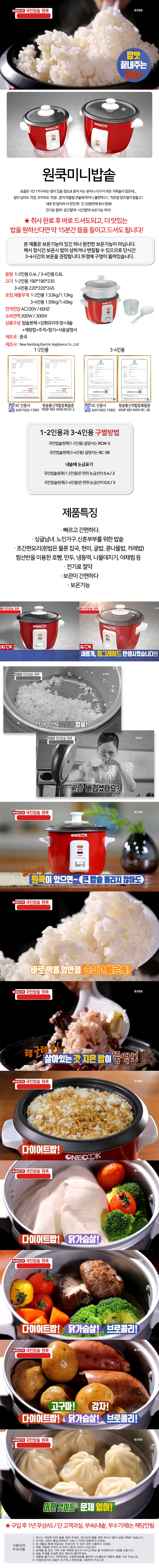 원쿡밥솥수정44444444.jpg