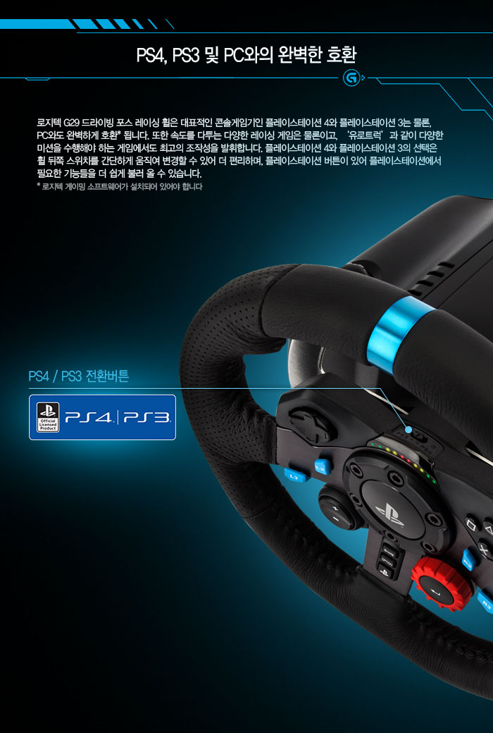 20150817_logitech_g29_04.jpg