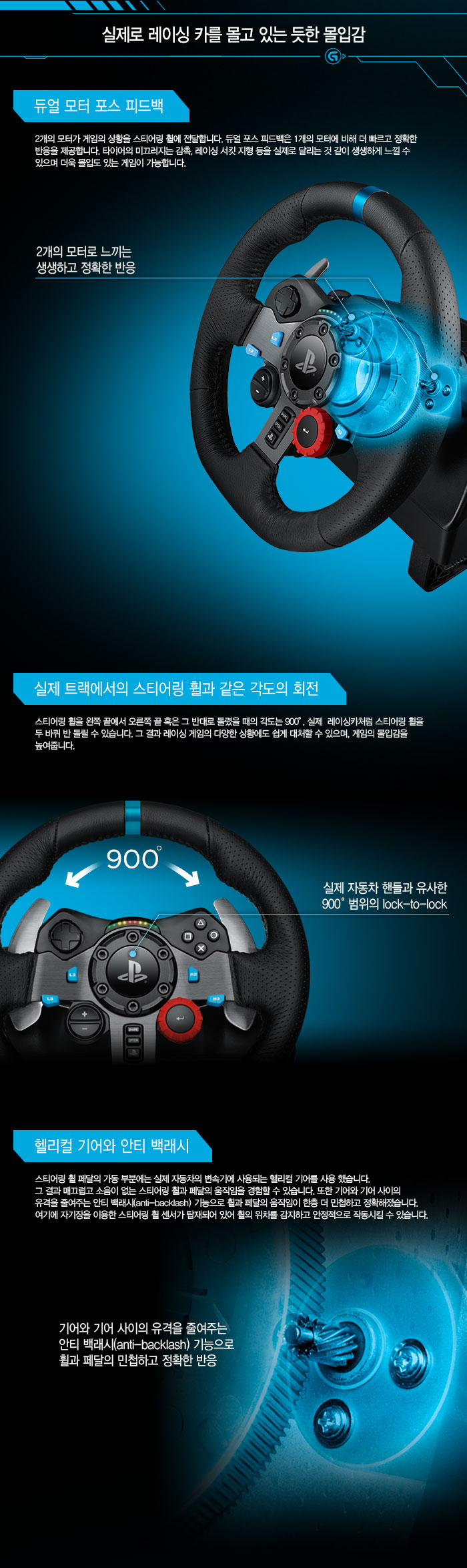 20150817_logitech_g29_05.jpg