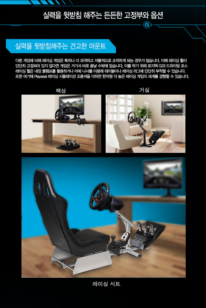20150817_logitech_g29_10.jpg