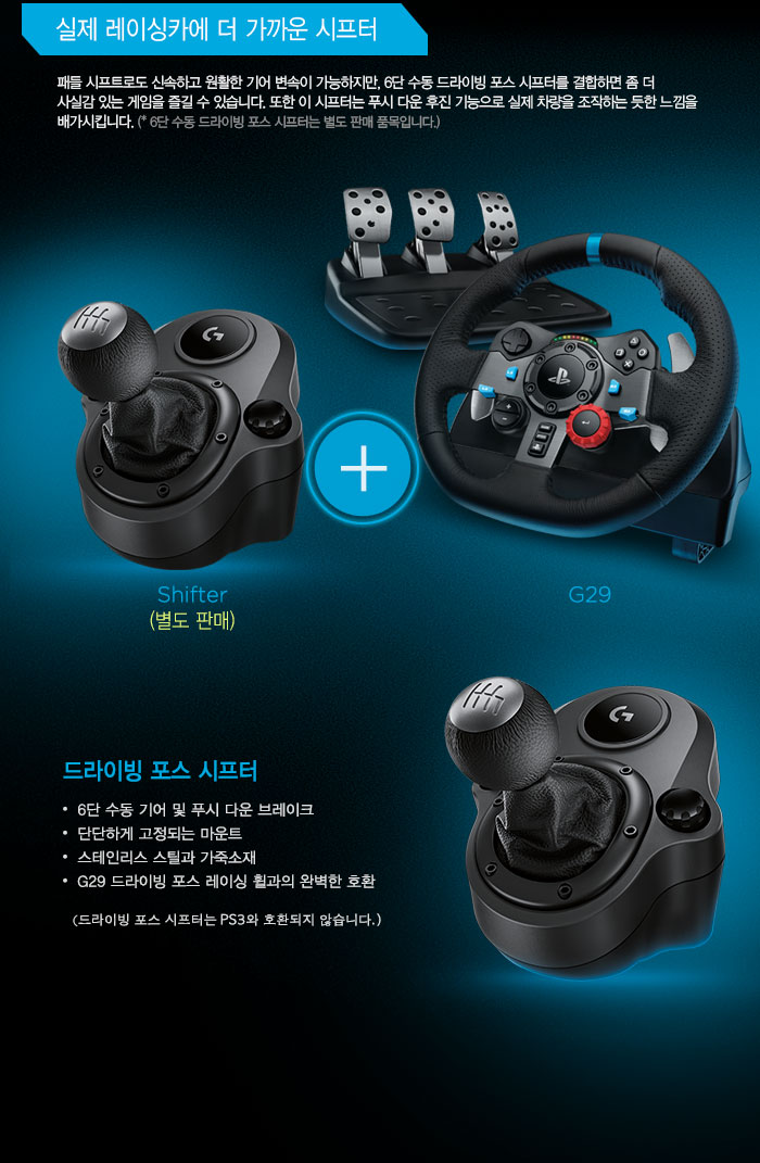 20150817_logitech_g29_11.jpg