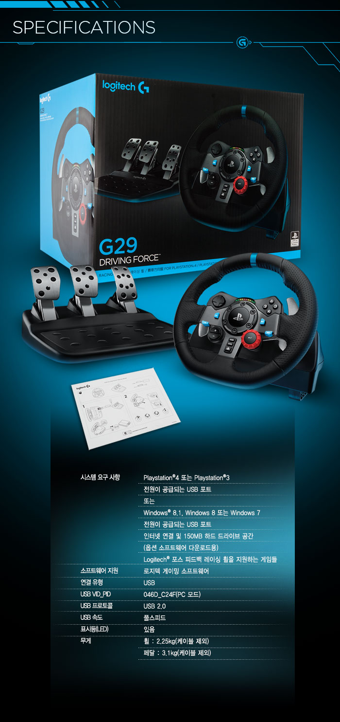 20150817_logitech_g29_13.jpg