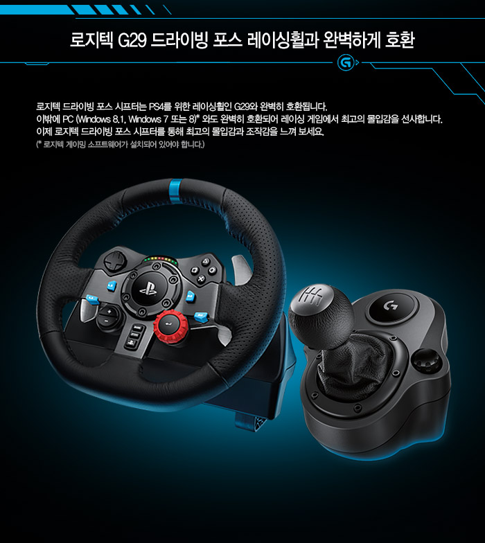 20150820_logitech_shifter_03.jpg