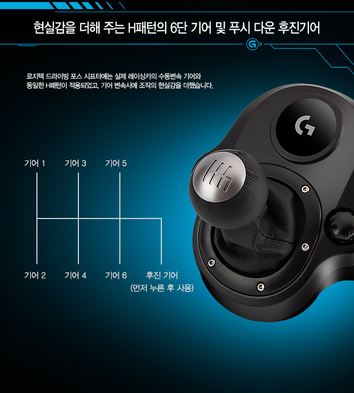20150820_logitech_shifter_04.jpg