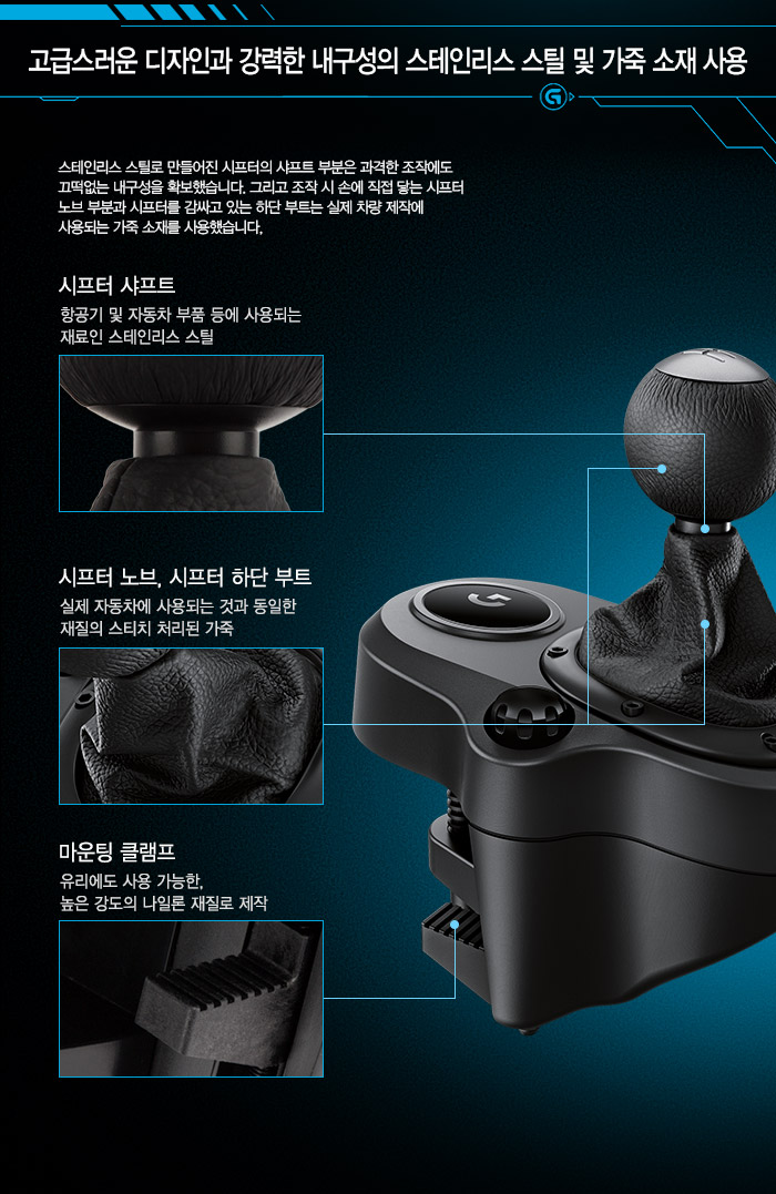 20150820_logitech_shifter_05.jpg