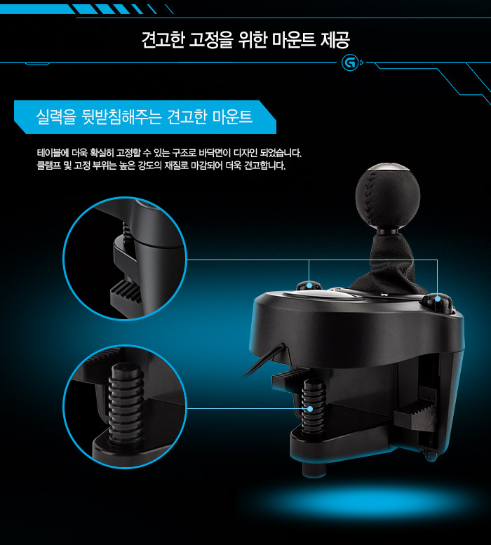 20150820_logitech_shifter_06.jpg