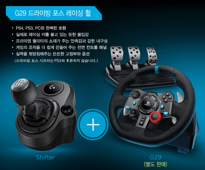 20150820_logitech_shifter_07.jpg