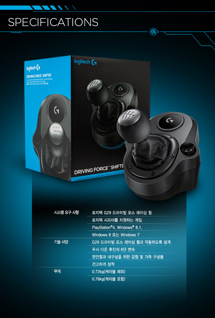 20150820_logitech_shifter_10.jpg