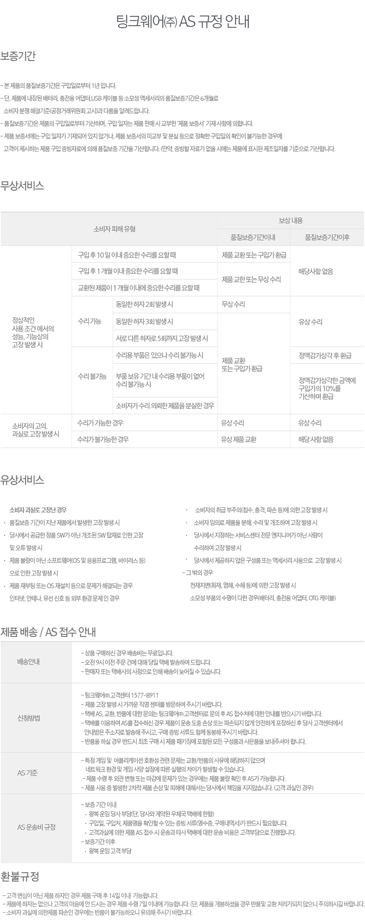 AS규정.jpg