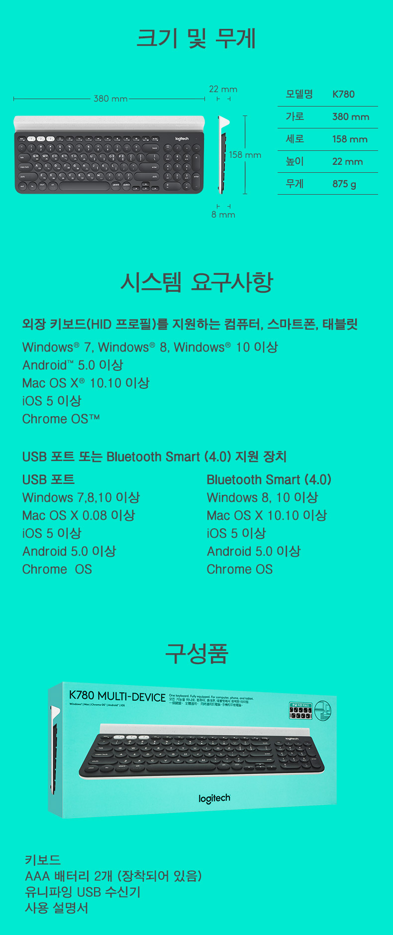 CRG-LOG_K780_상세페이지_11.jpg