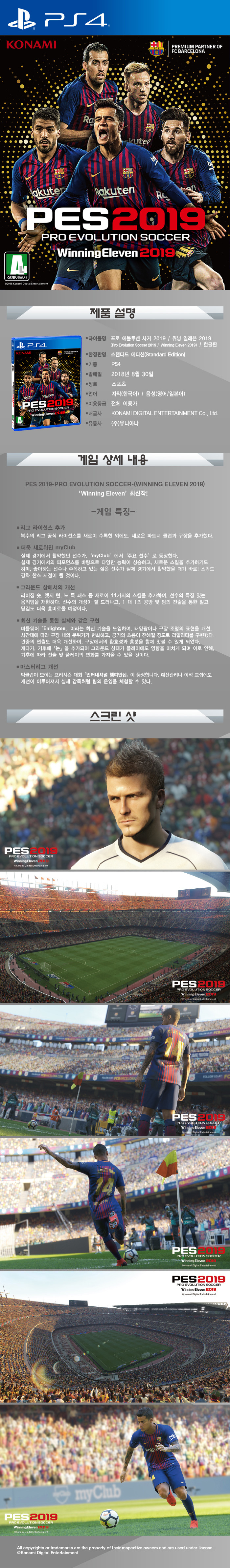 PES2019_PS4.jpg