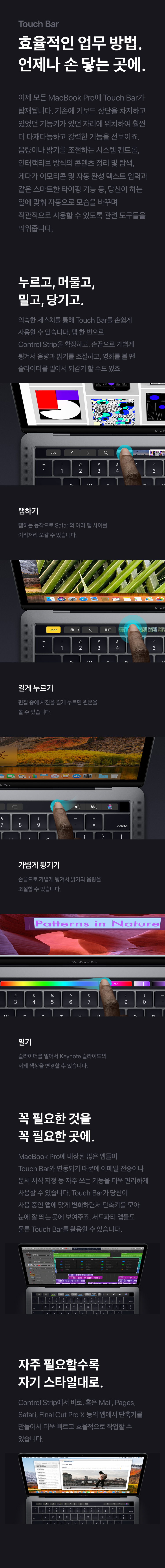 MacBook Pro_detail_MC_03.jpg