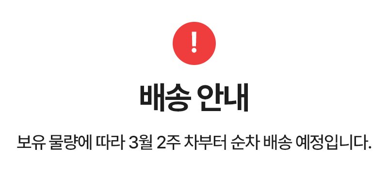 배송안내 0219.png