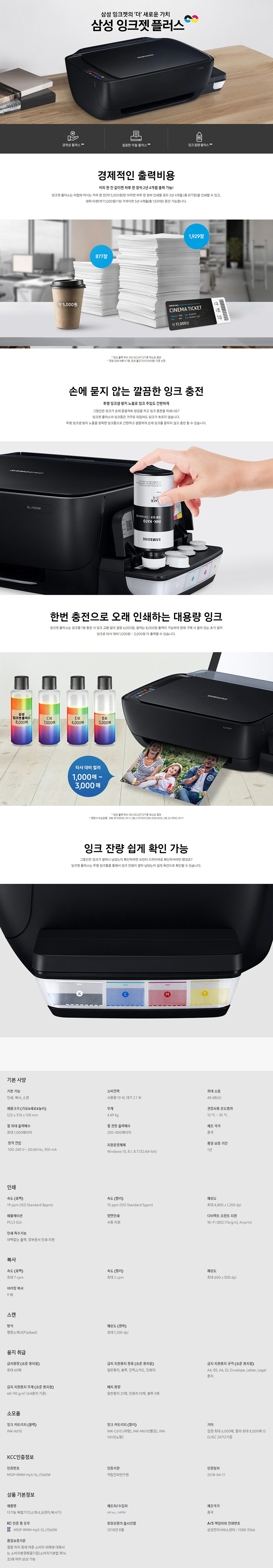 SL-J1563W상세이미지.jpg