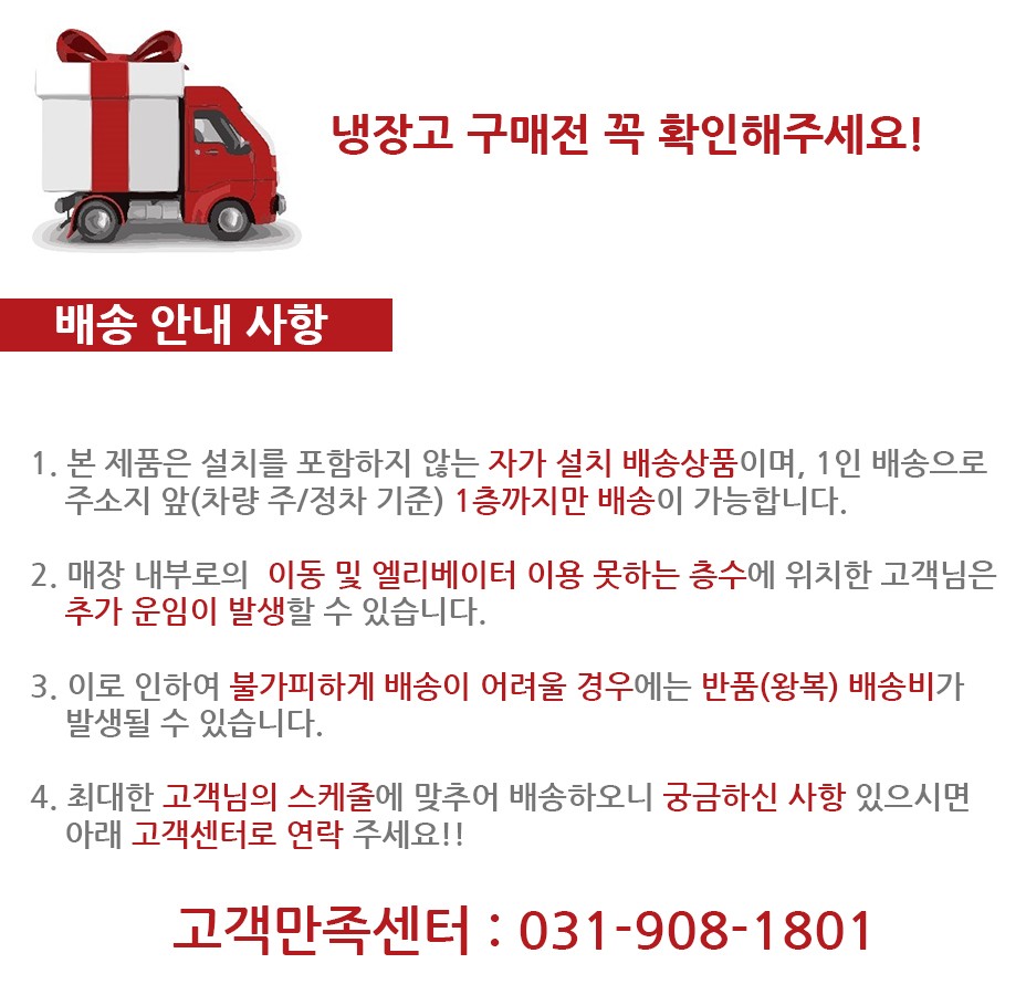 태산 유니크대성 배송공지.jpg