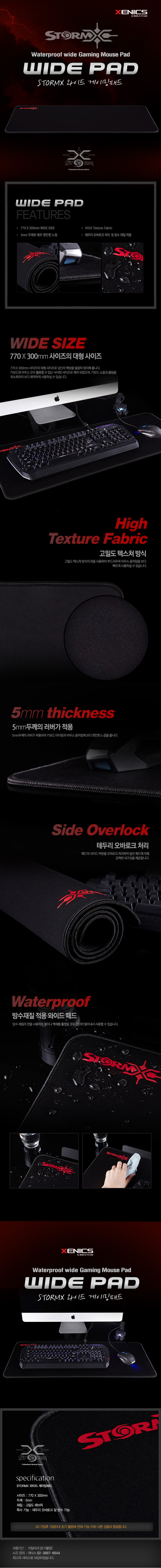 와이드패드 상세.jpg