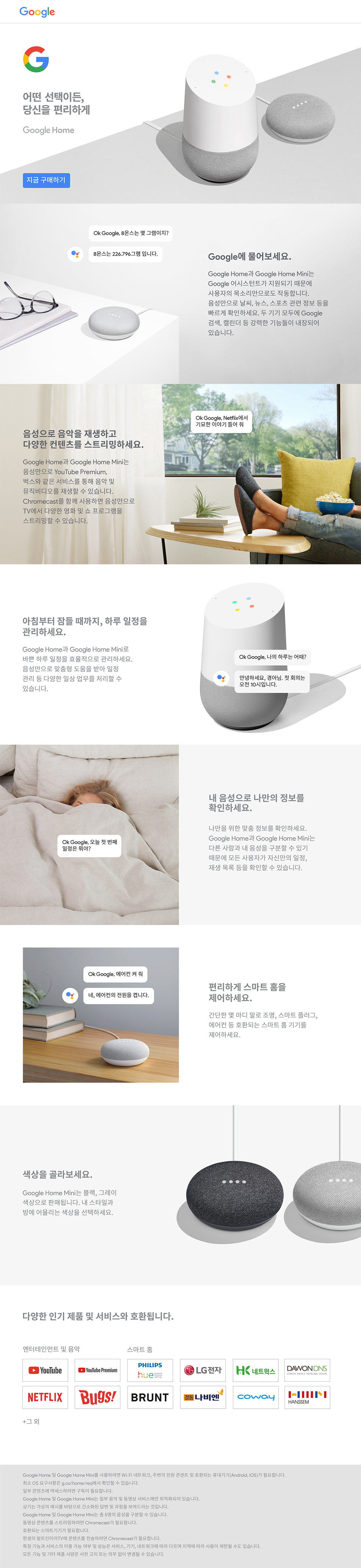 2017_HOME-HMINI_KR_BRAND PAGE_전체이미지.jpg