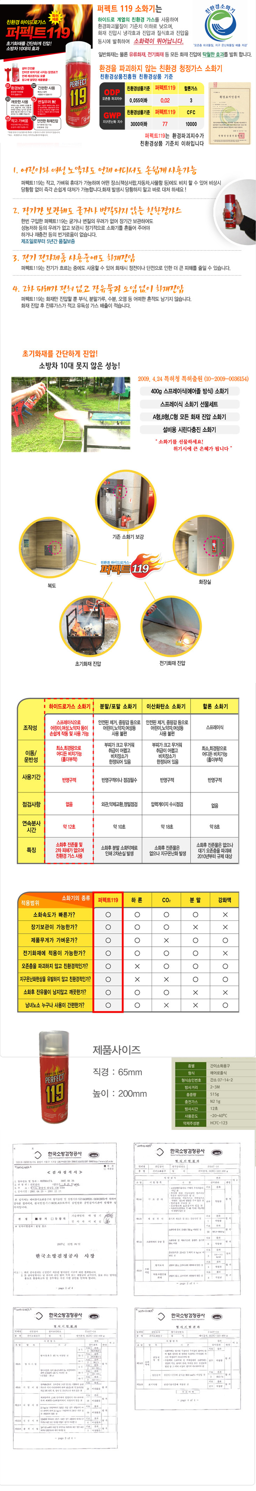 퍼펙트119상세.jpg