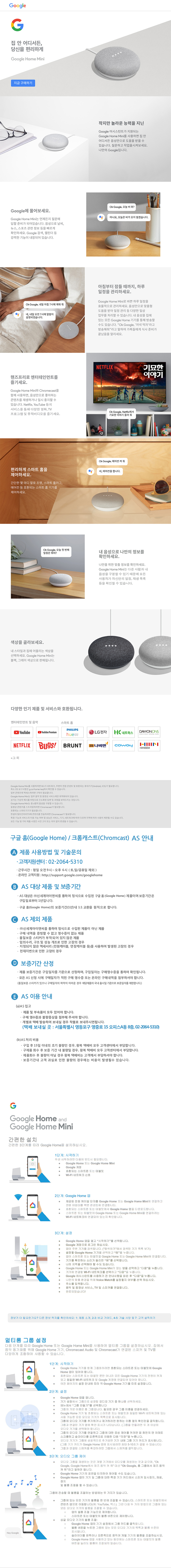 구글홈 미니 상세이미지 ver.3.jpg