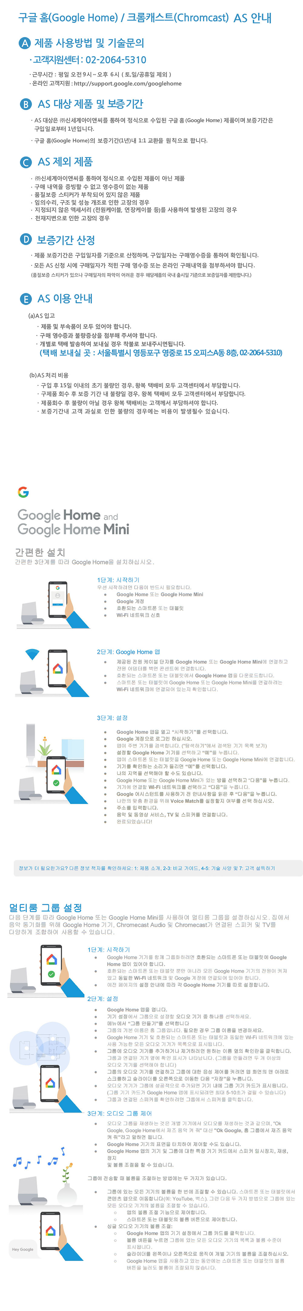 구글홈,미니 설명부분-3.jpg