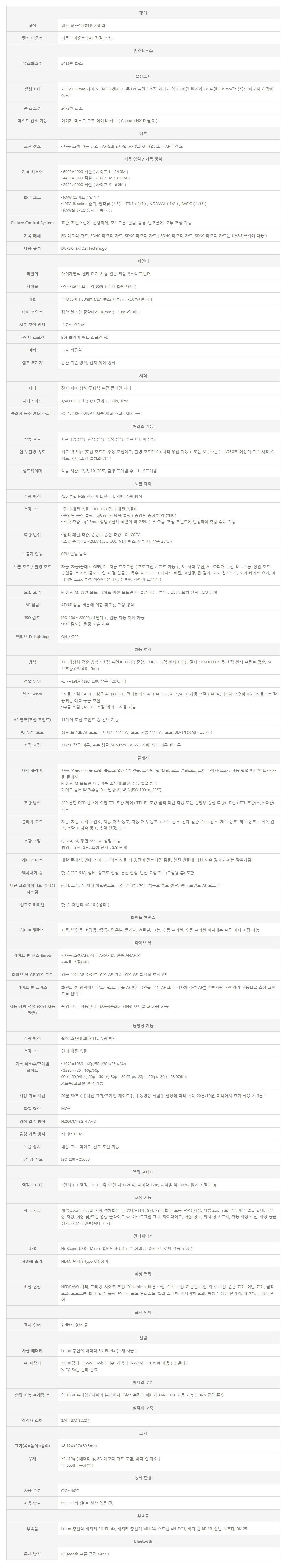 D3500_상세_07.jpg